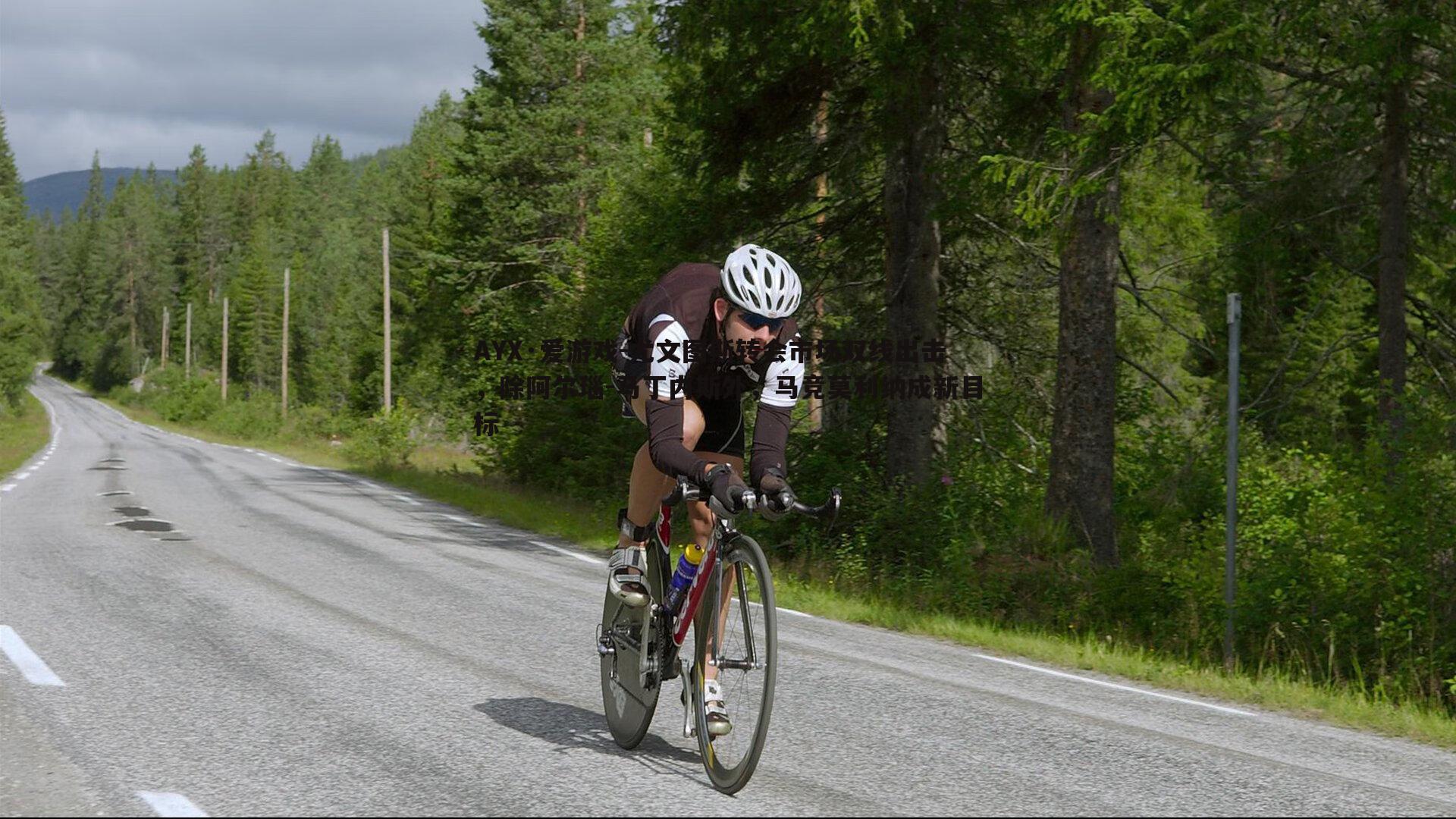 尤文图斯转会市场双线出击,除阿尔瑙-马丁内斯外,马竞莫利纳成新目标