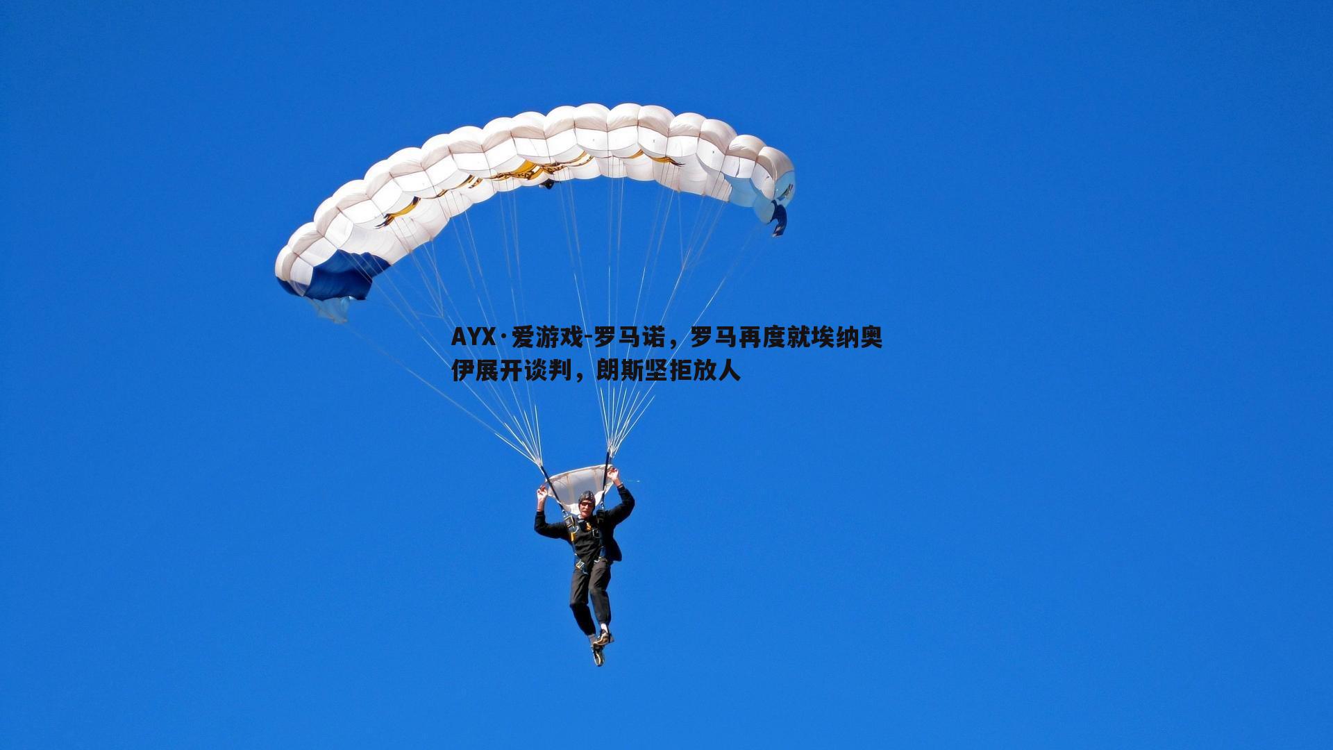 罗马诺,罗马再度就埃纳奥伊展开谈判,朗斯坚拒放人