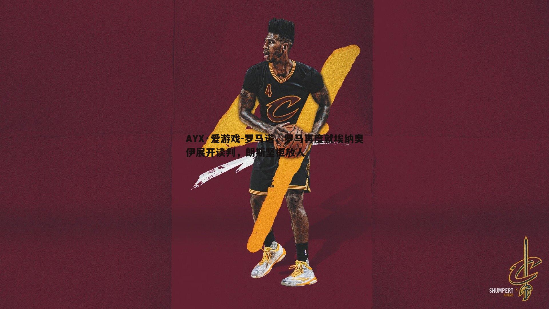 罗马诺,罗马再度就埃纳奥伊展开谈判,朗斯坚拒放人