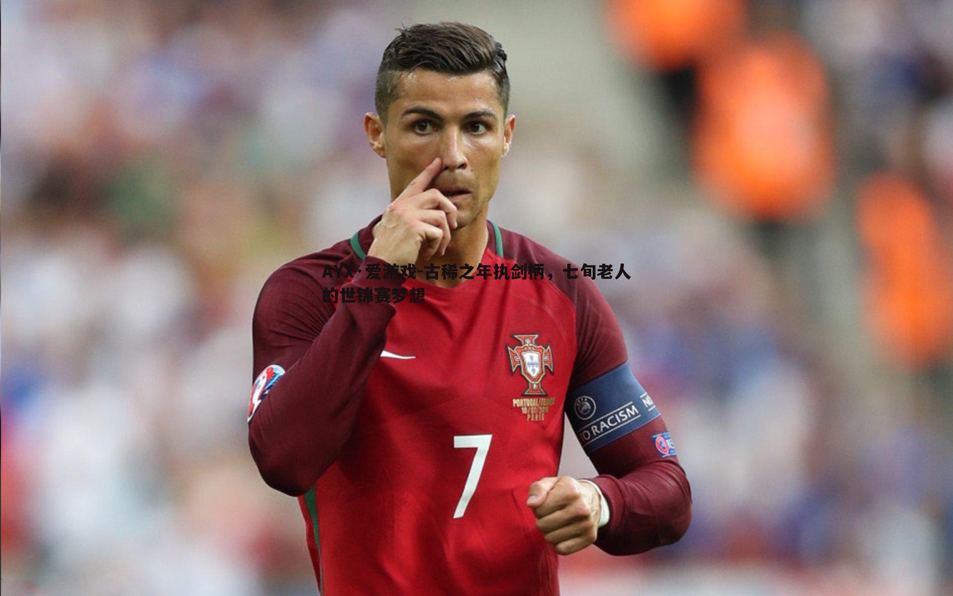 古稀之年执剑柄,七旬老人的世锦赛梦想