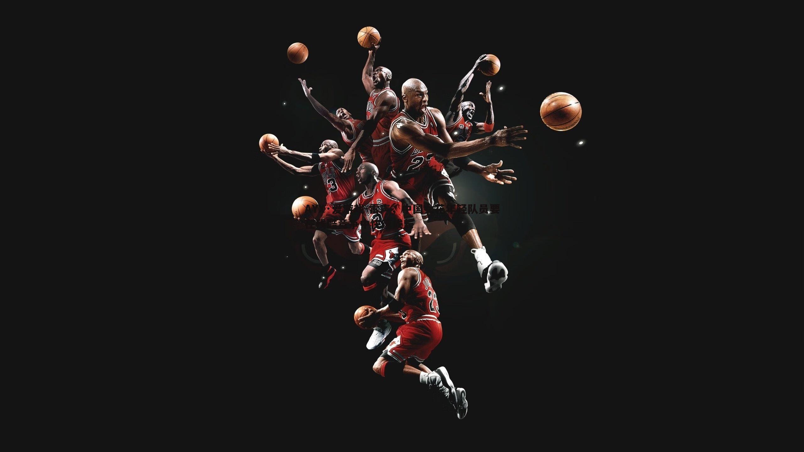 雷声，中国女花年轻队员要在残酷竞争中快速成长