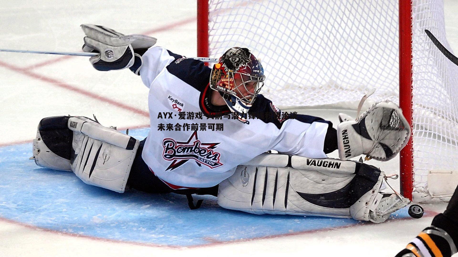 火箭与潜力锋线积极洽谈 未来合作前景可期