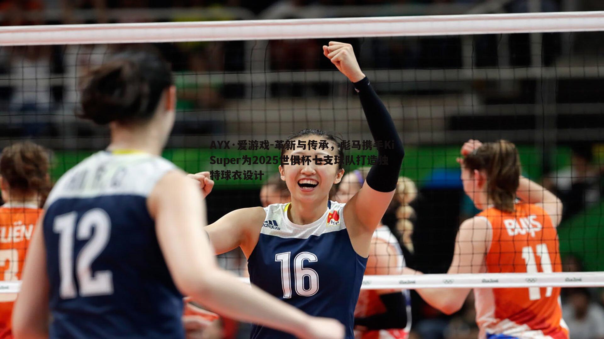 革新与传承，彪马携手KiSuper为2025世俱杯七支球队打造独特球衣设计